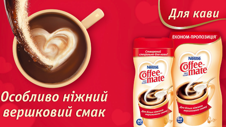 Акція від Coffee-Mate®<br>