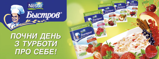 bystrov_web_banner_540x200_03.jpg