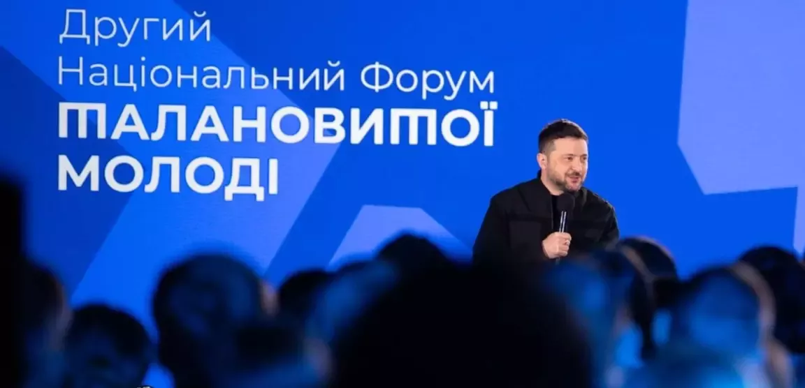 Другий Національний Форму Талановитої молоді