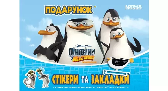Умови пропозиції готових сніданків "NESQUIK" та "KOSMOSTARS" під знаком для товарів і послуг «Нестле», що містять на фронтальній стороні упаковки по?